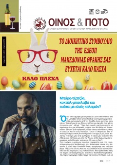 Μάρτιος 2018
